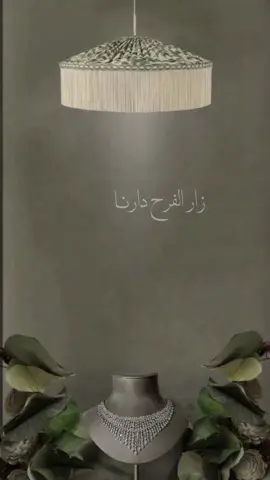 زار الفرح دارنا بشوفة عزوتنا عريس بدون اسماء#دعوات_الكترونيه #عقد_قران #دعوة #دعوة_عقد_قران #عقد_قراني 