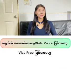တရုတ်လိုအထောက်အထားများ  #chinesespeaking #onlinezoomclass #zoomgroup #online #createchinesewithyanglanguagecenter 