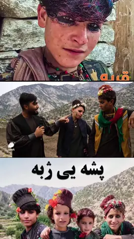 #unfrezzmyaccount #afghanistan🇦🇫 #dnce #وایګل #ایډی_می_نوي_ده_درسره_فالو_یې_کړۍ 