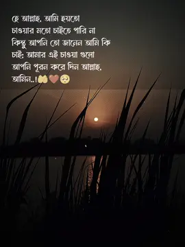 # হে আল্লাহ আমি হয়তো চাওয়ার মতো চাইতে পারি না #💔💔💔💔💔 #ভাইরাল_ভিডিও #viralvideo 