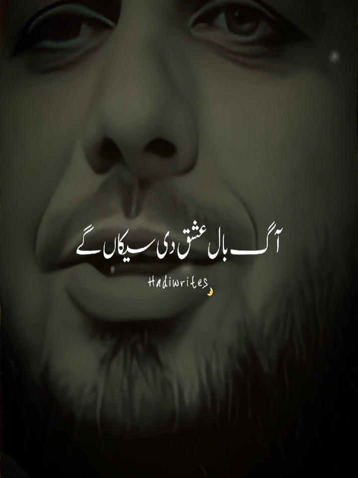 آگ بال عشق دی #muhammadajmalrazaqadri #foryoupage❤️❤️ #humanity #1millionaudition 