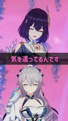 ゼーレと各キャラの絡みが尊い　#崩壊3rd #honkaiimpact3rd #崩壊スターレイル #スタレ #HonkaiStarRail 