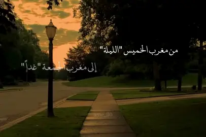 من مغرب الخميس الليلة 🤍 #يوم_الجمعه #ليلة_الجمعة #صلي_علي_النبي 