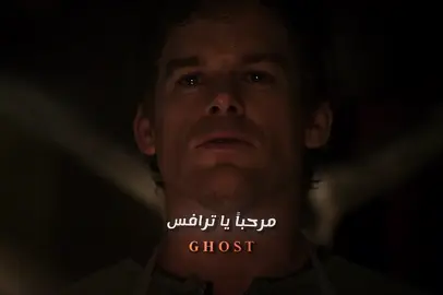 عراب القتلى قسم☝🏼، 4: @𝐴𝑏𝑢 𝑗𝑎𝑏𝑒𝑟♛ @القاحي @𝐧𝐚𝐢𝐟 #dexter #dextermorgan #dexteredit #ديكستر #ديكستر_مورغان 
