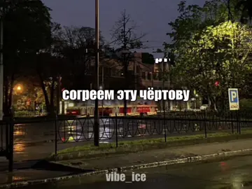 #музыка #футажи #песня #vibe_ice #speedsongs 