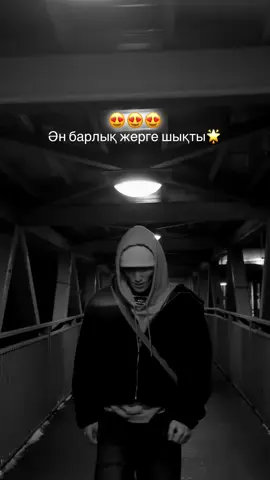 Түнде🌟#турар 