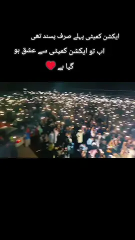 ایکشن کمیٹی پہلے صرف پسند تھی اب تو ایکشن کمیٹی سے عشق ہو گیا ہے ♥️#کشمیریت🍁۔زندہ۔باد۔ #جموں_کشمیر_جوائنٹ_عوامی_ایکشن_کمیٹی #viraltiktok #unfrezzmyaccount #foryoupage❤️❤️ 