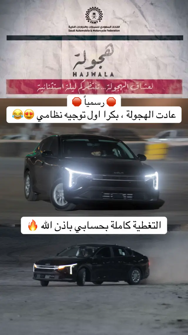 اول خشة نظامية 😂 , #كام_٢٠٢ 