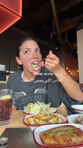 أنا آجي هنا على الأقل ثلاث مرات بالأسبوع@Steak On Me 
