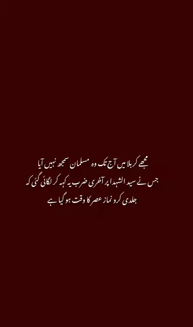 Sometimes I just feel overwhelmed with everything. This message hit me hard today. Sharing because I guess maybe someone else feels the same. Just taking a moment to breathe.#محرّم #Thoughts #ShareYourStory #itz_ali43 ##foryoupage❤️❤️ 