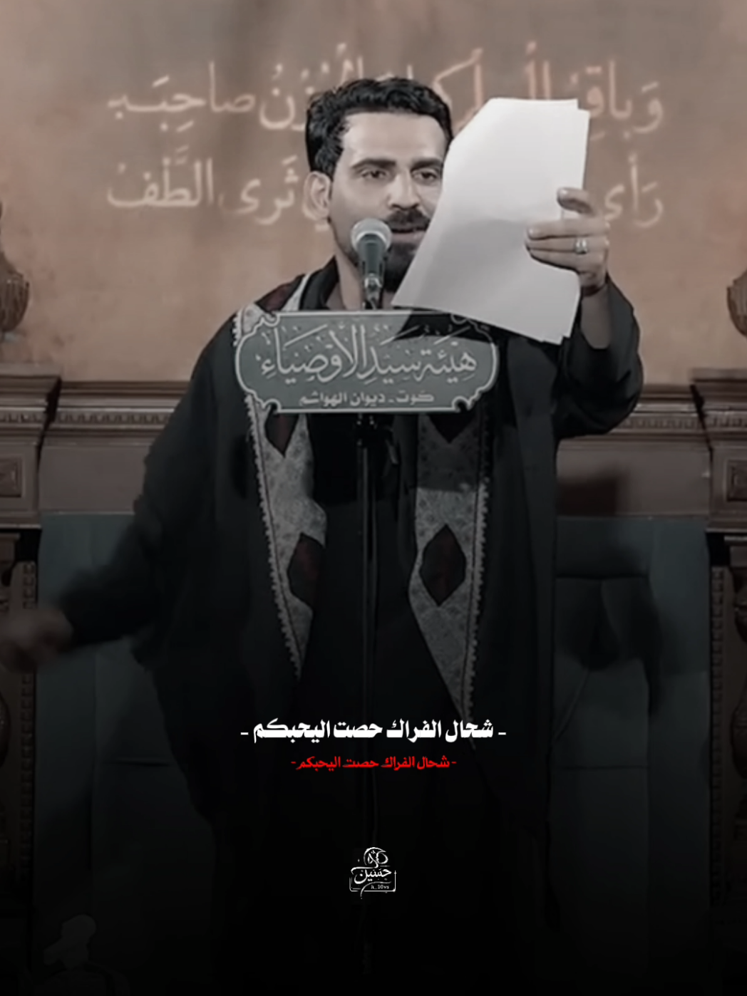 ١٠ محرم | يهلي شلون بل عاشر 💔 . #عباس_عجيد_العامري #تصميم_فيديوهات🎶🎤🎬 #قصائد_حسينية @عباس عجيد العامري 