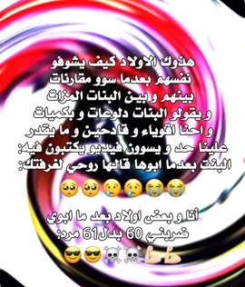و لازم القى هذوك البكميات الي قولون اكتشفت اني ولد 🥺💔🙏🏻 انقرضو بسس#بيرو_لجوري_واقطع #tiktok #fyppppppppppppppppppppppp #foryoupage 