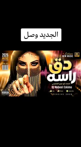 #الجديد #وصل #متابعه_ولايك_واكسبلور_احبكم 