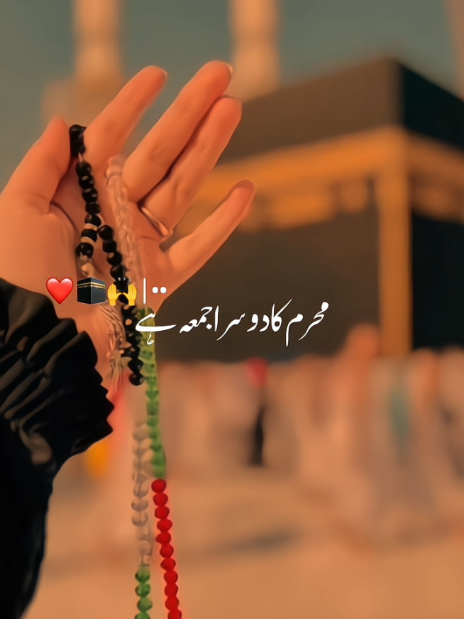 maharum ka 2 jumma ha 🕋🤲🖤||••#maharrum2026 #maharrumstutas #foryou #foryoupage #viral 