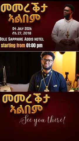 #orthodox tewajdo#eritreantiktok🇪🇷🇪🇷habesha #tigraytiktok🇻🇳🇻🇳tigraytiktok #ethiopian_tik_tok🇪🇹🇪🇹🇪🇹🇪🇹 # new album berket tiku mezmur@Bereket Tikue 
