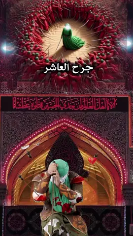 #صباح_حزين🥺💔 #استشهاد_الامام_الحسين #ركظة_طويريج_باسم_الكربلائي #صباح_عاشوراء #زيارة_عاشوراء 