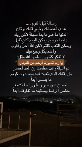 اللهم اجبر قلوبنا و حقق امنياتنا🌹 #مكة #جدة #fyp #ترند #اكسبلورexplore 