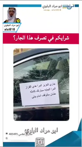 #ابو_مراد_البلويـے 