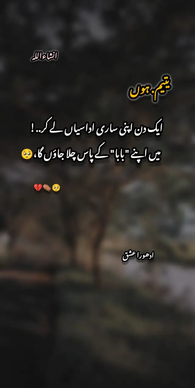 #creatorsearchinsights #sadpoetry #deepquotes #heartbreak #feelings  @Khabane lame @TikTok Pakistan @TikTok 