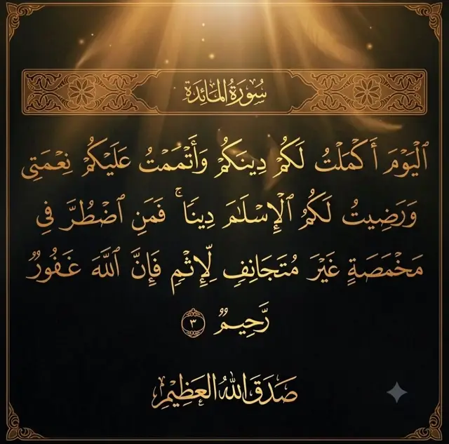 #قران_كريم#muslim  #قران  #quran  #فولو  