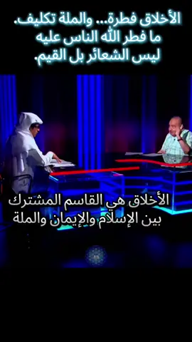 #creatorsearchinsights  د.محمد شحرور
