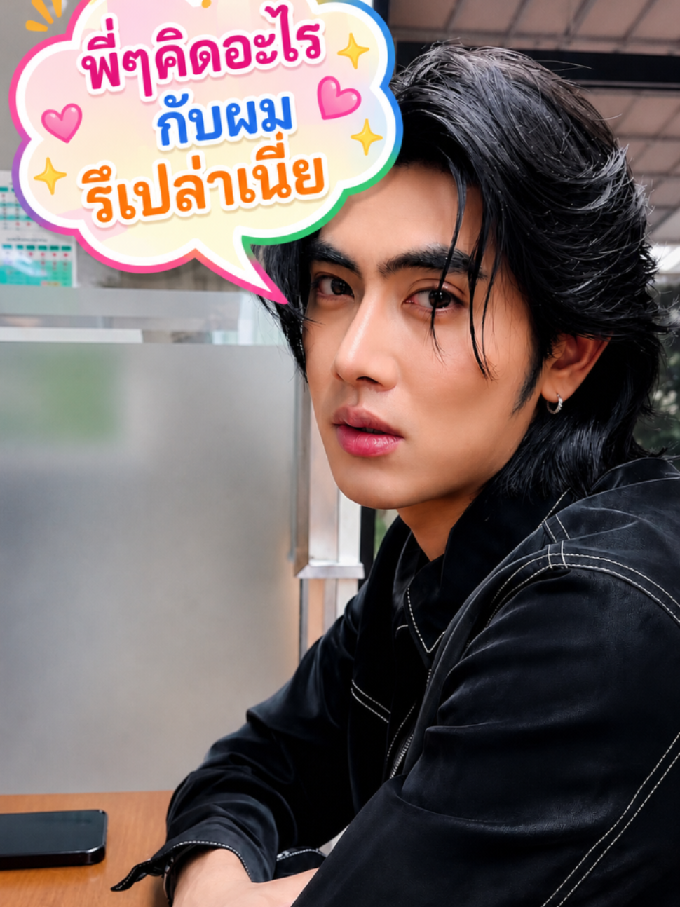 เจอกันงาน