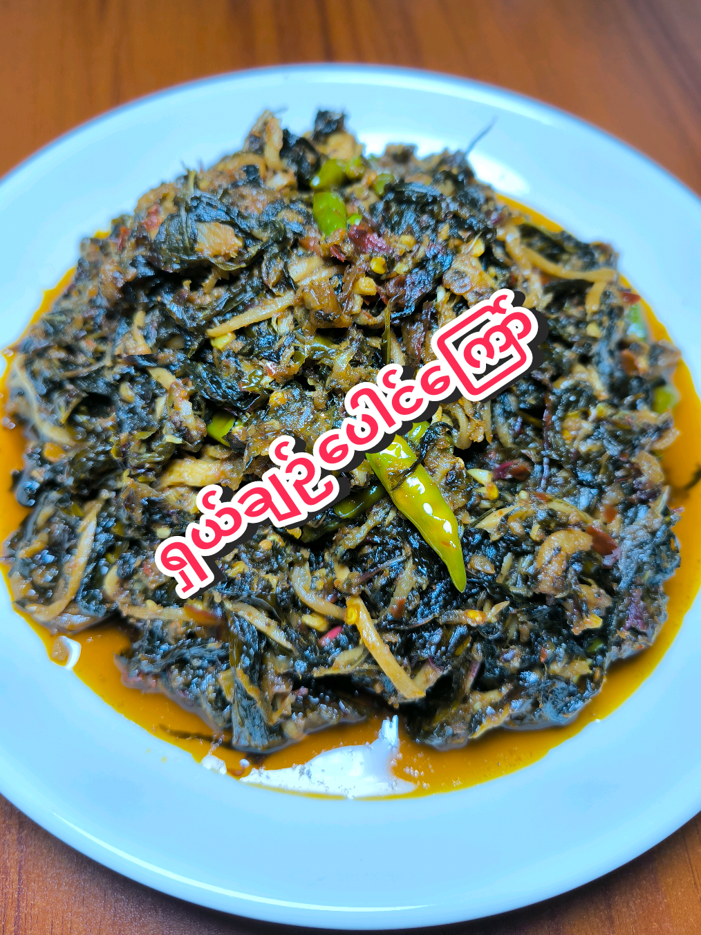 ချဉ်ပေါင်ကြော်ကိုချွဲနေတာမျိုးမကြို၊က်ရင် ဒီလိုလေးကြော်ကြည့်နော်🔥#ချဉ်ပေါင်ကြော်နည်း #ဟင်းချက်နည်း #cooking #dailyvlog @🧑‍🍳Gwat Htaw🧑‍🍳(ဂွက်ထော်) 