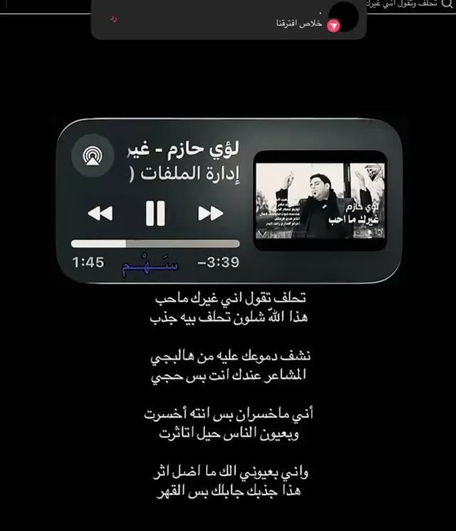 #اغاني_عراقيه #مسرعه #تحلف_تقول_اني_غيرك_مااحب #لوي #حازم 