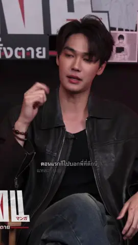 ดิวไม่เคยมองใครอื่นเลยนอกจากน้องธีรักเพื่อนมากจริงๆ 🥺 #ดิวธี #dewtee #MrKillSeries 