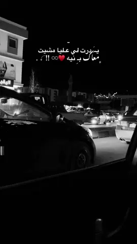 ﮼درت،الي،عليا،مشيت،امعاك،بَ،نيه؟♥️➰. #درنه_بنغازي_البيضاء_طبرق_ليبيا #مالي_خلق_احط_هاشتاقات🧢 #اعادة_النشر🔃 #تصويري📸 #freefire 