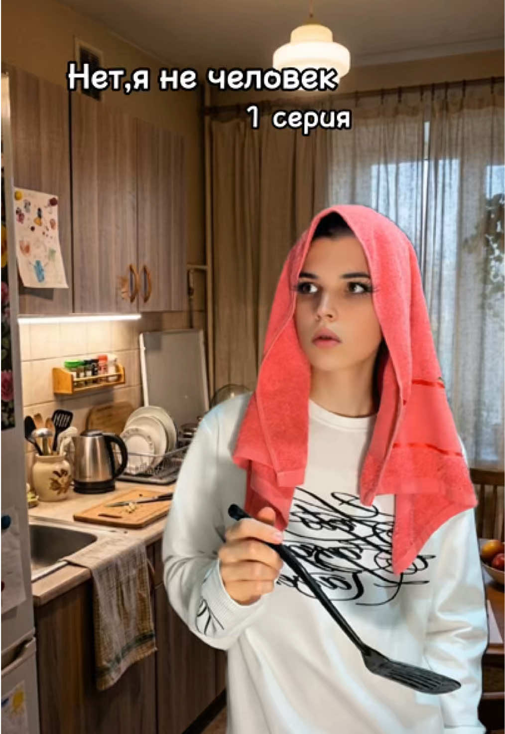 Нет,я не человек 1 серия #recommendations #рекомендации 
