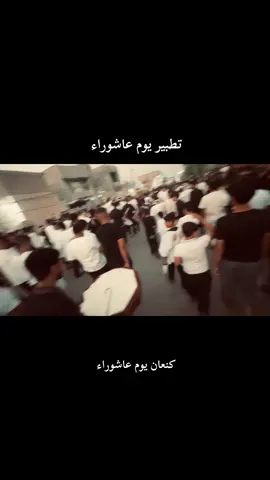 كنعان يوم العاشر من محرم 