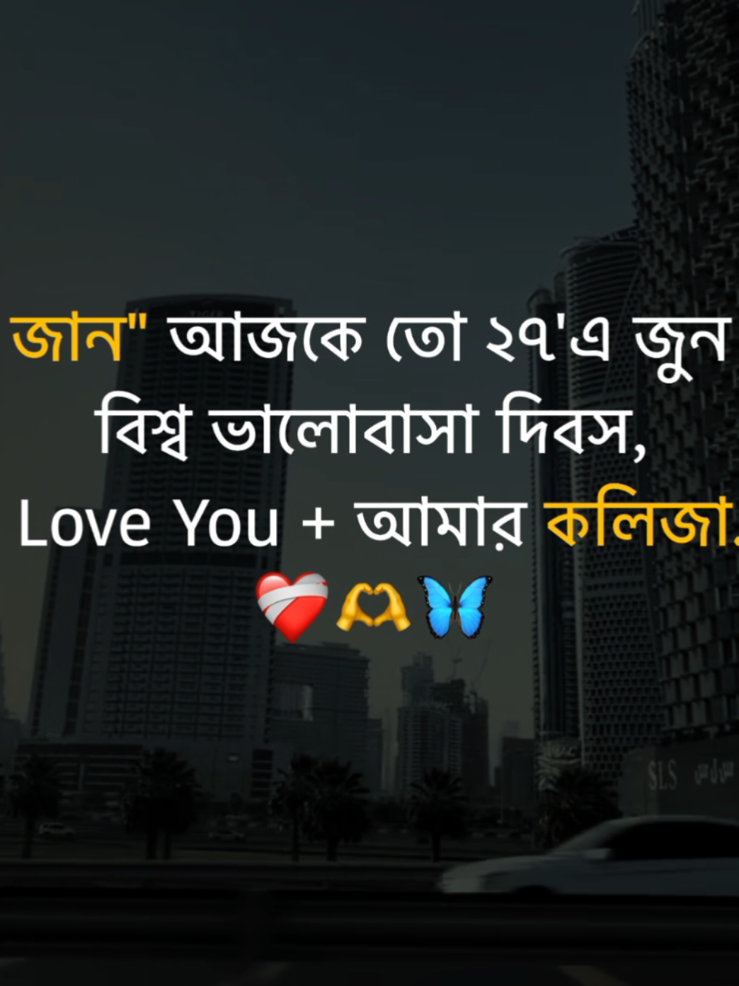 জান