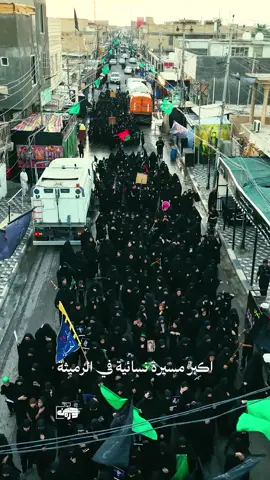 اكبر مسيرة نسائية في الرميثة مواساةً للسيدة زينب (ع) 📸#الرميثة #حسن_دره #السماوة 