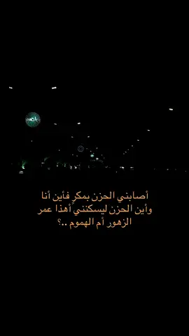 😔….!#ويبقى_الحسين #عاشوراء #ميسان_العماره #تصويري_احترافي_الاجواء👌🏻🕊😴 