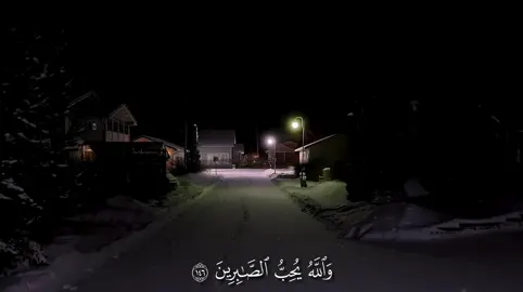 والله يحب الصابرين || And God loves those who are patient  - #quran #قران 