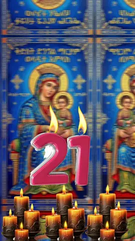 #orthodoxtewahdo1 #orthodoxmezmur🙏🏾✝️❤️ #creatorsearchinsights2026 #2millionviews #1millionviews 