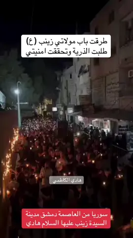 #اكسبلور #العتبة_الزينبية_المقدسة 