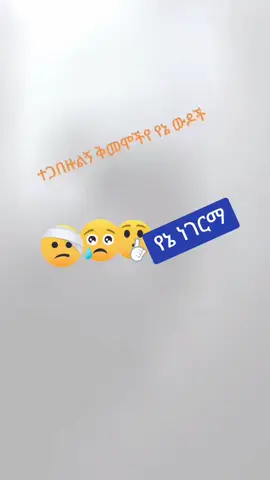 #ድካምብቻ💔🥀🖤 