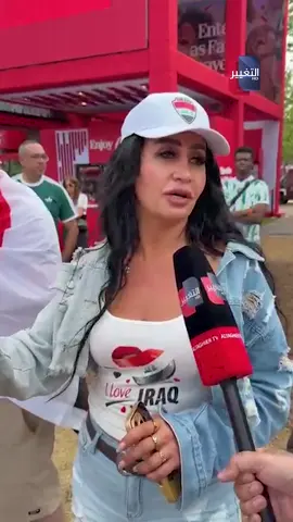 حتى لو خسرنا عادي! .. بس شوف وفاء العراقيين شلون يوقفون ويا المنتخب #المنتخب_العراقي #كأس_العالم  #قناة_التغيير_الفضائية