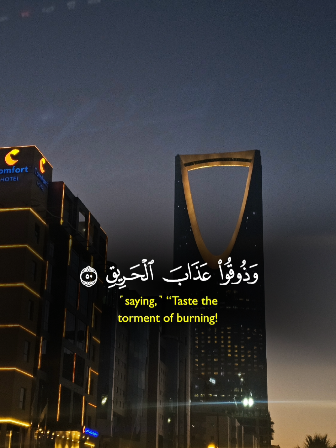 قرآن  #قرآن#القرآن_الكريم #ارح_سمعك_بالقران #قران_كريم #CapCut 