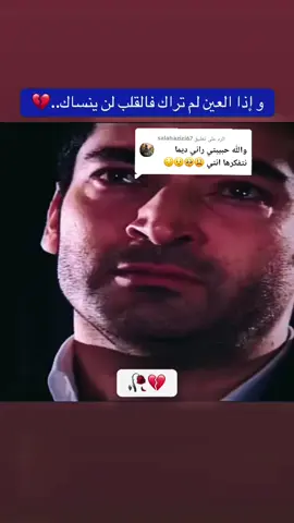 الرد على @salahazizi67 #عمار_نرمين_حزن_دموع_الورد💔😔 #دموع_الورد #🥀🥀🥀💔💔💔💔💔💔 #😭😭😭😭😭😭 