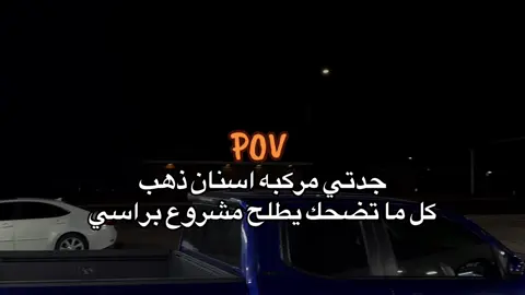 #abuharb1 #foryoupage #fyp #viral #عبراتكم_الفخمه📿📌 