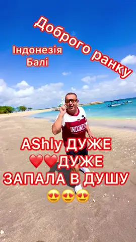 #Bali #Сергій Вертипорох#Tourist #asian #серфінг 