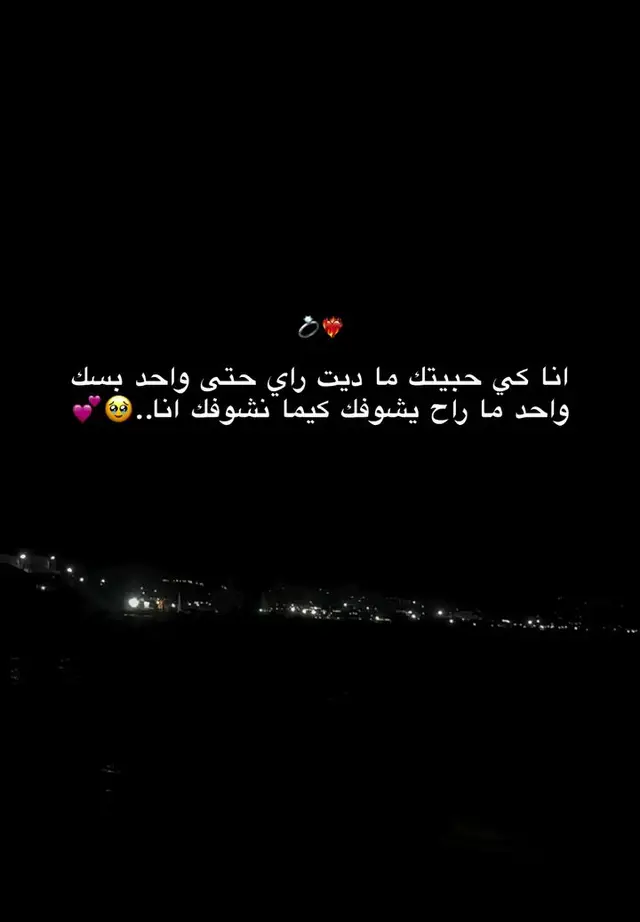 #الجزائر🇩🇿 #دير_جام_في_خاطر_هاذ_الفيديو❤✨ 