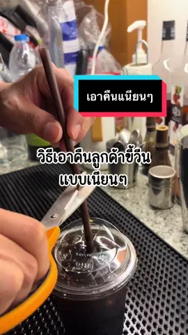 วิธีเอาคืนแบบเนียนๆ 😇#คาเฟ่ #กาญจนบุรี #สายฮา 