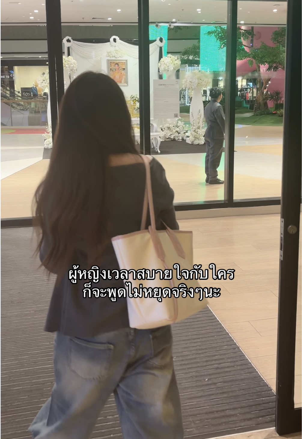 สบายใจเป็นตัวเองที่สุดด #เธรดรัก 