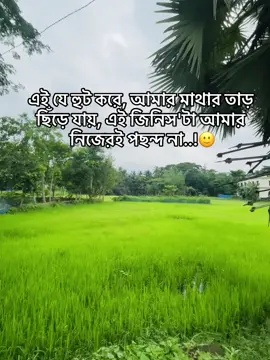 🙂#vairal #foryou #foryoupageofficiall #caption #foryoupage 