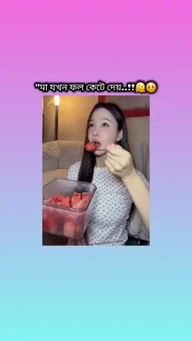 🫠🥴🙏#bdtiktokofficial #foryoupageofficiall #vairal #foryoupage #foryou 