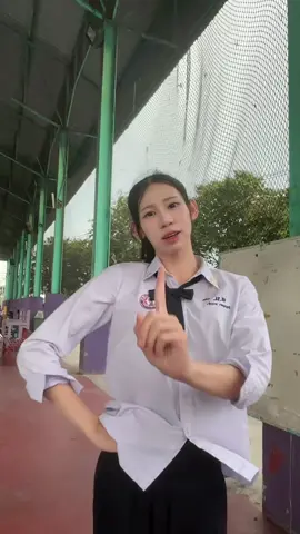 #tiktok #โคราช #ไม่ใช่ผู้หญิง #โรงเรียนสูงเนิน💜💚 